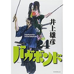 バガボンド　1巻〜37巻セット バガボンド コミック 1-37巻セット (モ-ニングKC) | 井上雄彦